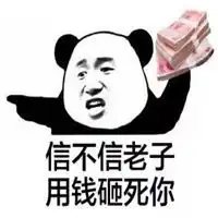  欠打的微信头像微信头像图片大全