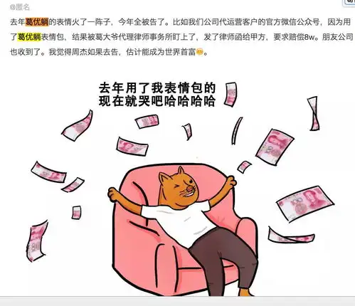 广告的表情包葛优躺