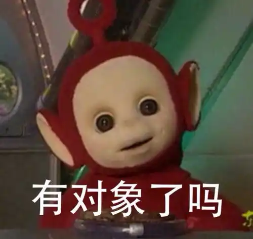  直男直女的爱情故事