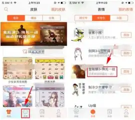 表情包输入法下载安装qq