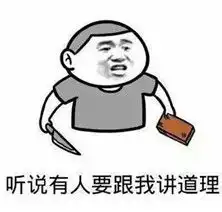  你懂我的意思表情包下载你懂我的意思表情包高清无水印极光下载站