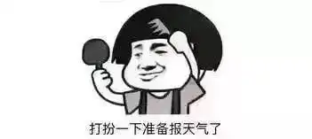  贵港的气温满30减15...就问你服不服哈哈哈哈哈