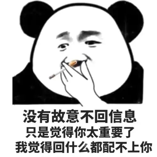  一组很可爱的表情包如果你不想回我消息,把我推给有需要的人
