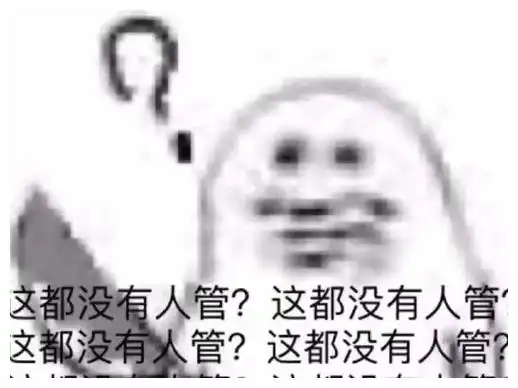  日更表情包,药水哥竟然要参加中国新说唱,爷青结