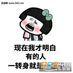 蘑菇头套路表情图片上大学就自由了表情包下载乐游网游戏下载 蘑菇头套路表情图片上大学就自由了表情包下载乐游网游戏下载