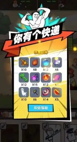 表情包战争2下载好先生