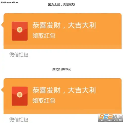  微信红包变成字的动态图片抖音微信红包变成字的表情包下载乐游网游戏下载