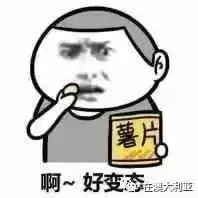  惊在澳洲发这个聊天表情,竟面临牢狱之灾还能愉快交流咩...