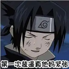 火影忍者表情包大全火影忍者表情包下载 火影忍者表情包大全火影忍者表情包下载