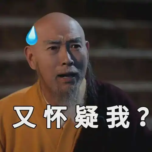  唐朝诡事录2火了这些梗和表情包方丈已老实,但观众不放过