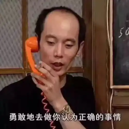 损色儿表情包挨打