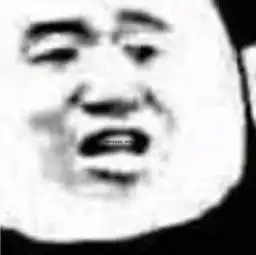 你给我闭嘴表情包