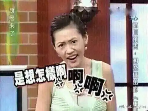  走近科学之忍受女票作死的底线在哪里