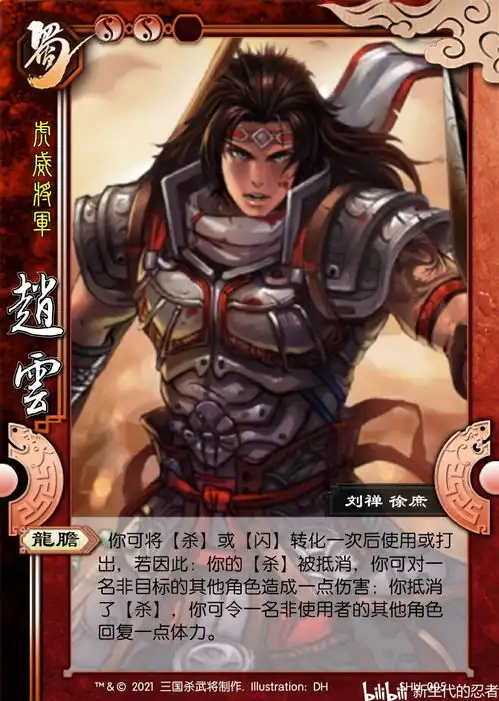  三国杀新武将试设计国战标准包蜀国