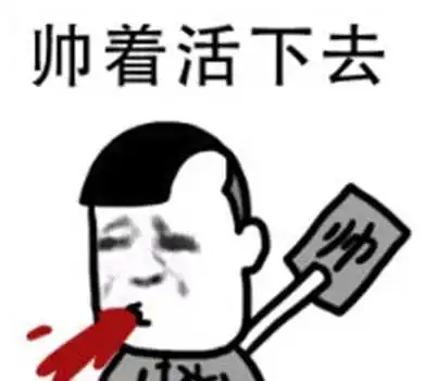  开心笑话我以后你要淑女一点要不谁敢娶你