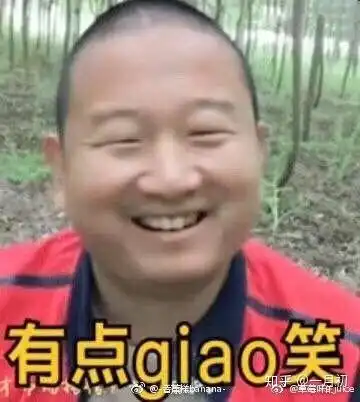 giao的表情包李佳琦