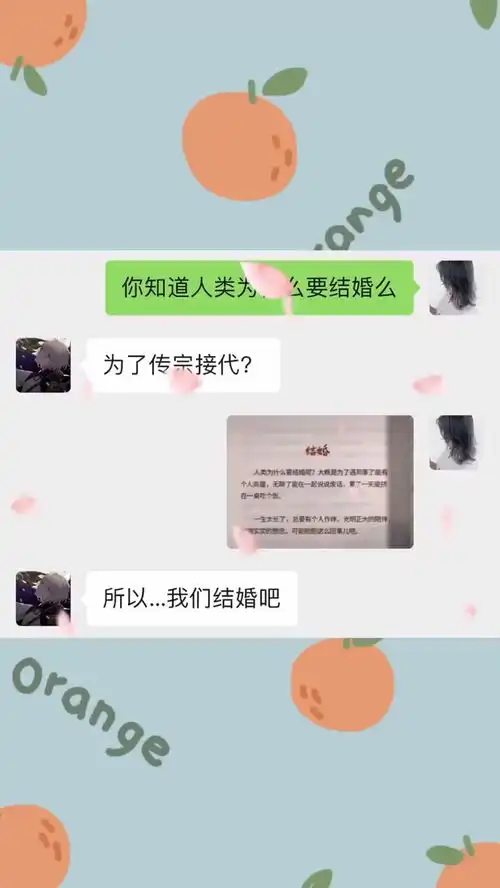  人为什么要结婚沙雕操作表情包小可爱已上线聊天记录