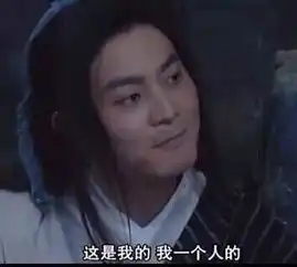  哈哈哈哈哈,爱豆出圈表情包太魔性,笑死我了