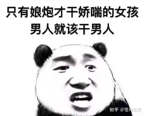 金馆长表情包全部女孩子