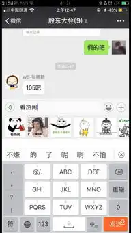  这个是什么输入法打字可以联系出表情包的,