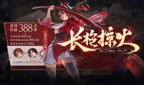  新赛季23号更新,女仆咖啡加入碎片商店,4款皮肤值得大家兑换