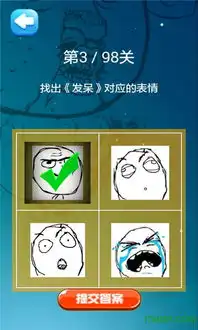  暴走表情大作战app下载暴走表情大作战手机版下载v1.0安卓版it猫扑网