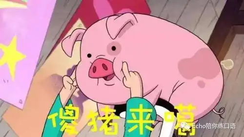  你以为别人在夸你其实他是这个意思