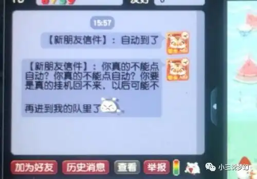  梦幻西游18门派大闯关的奖励真差,没有奖励消息,烟花区能聊天