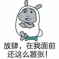  欠打的微信头像微信头像图片大全