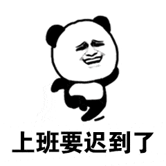  阴阳怪气熊猫头表情包
