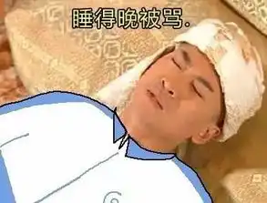 问对方在干嘛的表情包骂