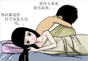  一惠堂补肾古方早泄会给双方带来什么危害