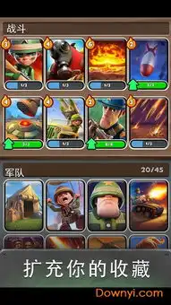  英雄战争百度版手游下载英雄战争百度手游下载v2.8.4安卓版当易网