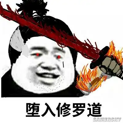 ﻿表情包搞笑沙雕只狼