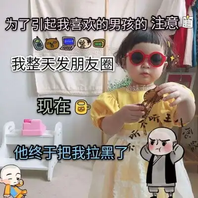  今年不想过了麻烦退我一岁谢谢图片表情包免费分享v1.0