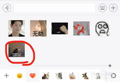  如何在微信聊天添加表情包