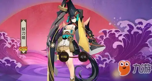  阴阳师妖刀姬属性是什么妖刀姬属性介绍