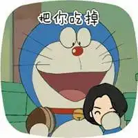  多啦a梦表情包带字微信头像图片大全