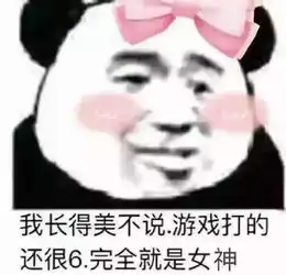 美女的烦恼表情包我错