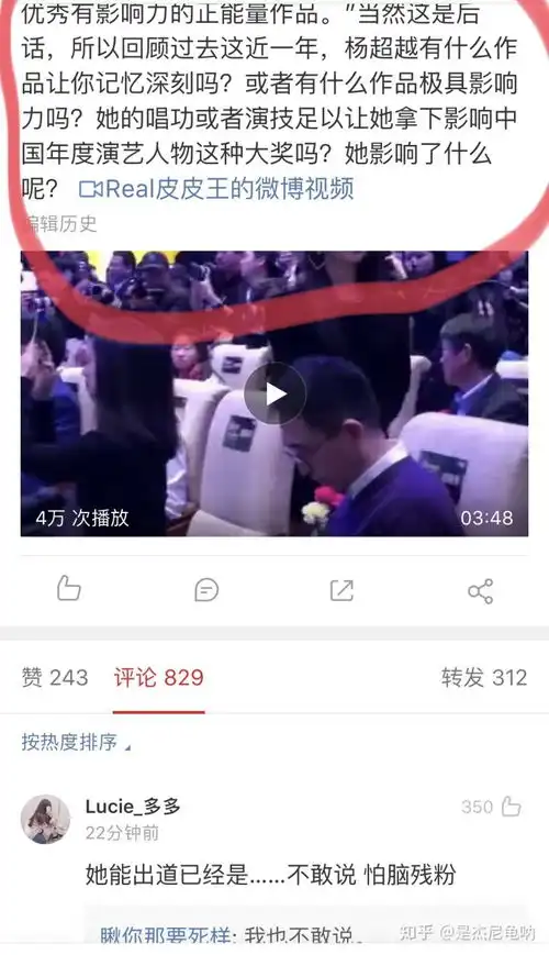  表情如何看待杨超越出席2018影响中国荣誉盛典并荣获年度演艺人物称号...表情
