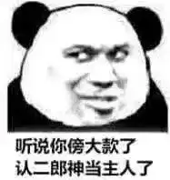 听说你傍大款了认二郎神当主人了图片你是孤儿小淘气表情包下载乐游网游戏下载 听说你傍大款了认二郎神当主人了图片你是孤儿小淘气表情包下载乐游网游戏下载