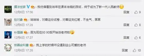  小学老师表情包评语走红,网友我都想写作业了