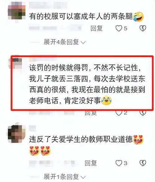  高中生没穿校服,老师让其到食堂门口举牌罚站,评论区却吵翻了天