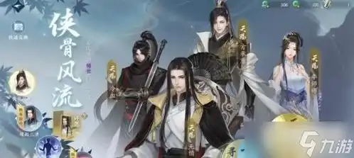  逆水寒手游游历攻略
