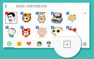  百度输入法表情中心如何打开