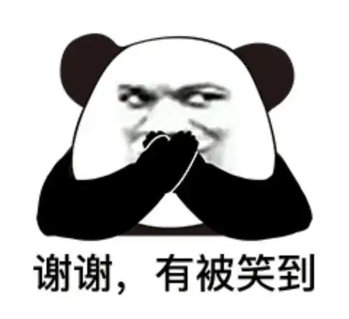  熊猫头表情包丨美女推了推墨镜