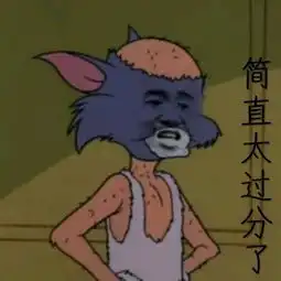  秃头表情包一个秃头网友的凝视