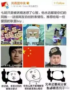  网络大战靠表情包了,加油吧,骚年