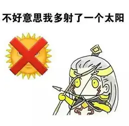  江浙沪人民终于种太阳成功,但是