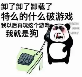 特别会生气的表情包是这